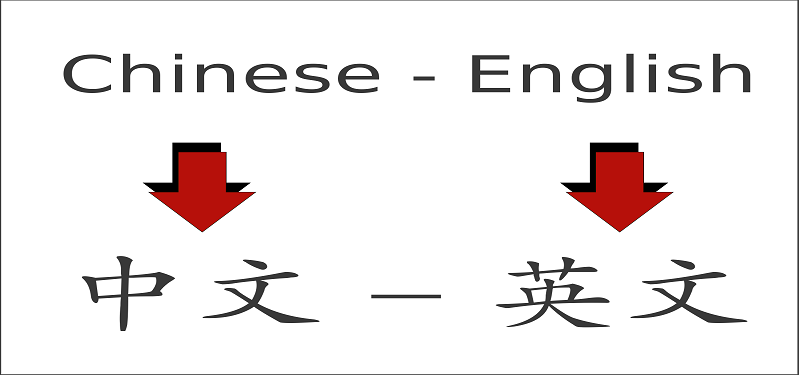 chinese-english