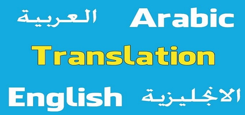 arabic translator arabic translator