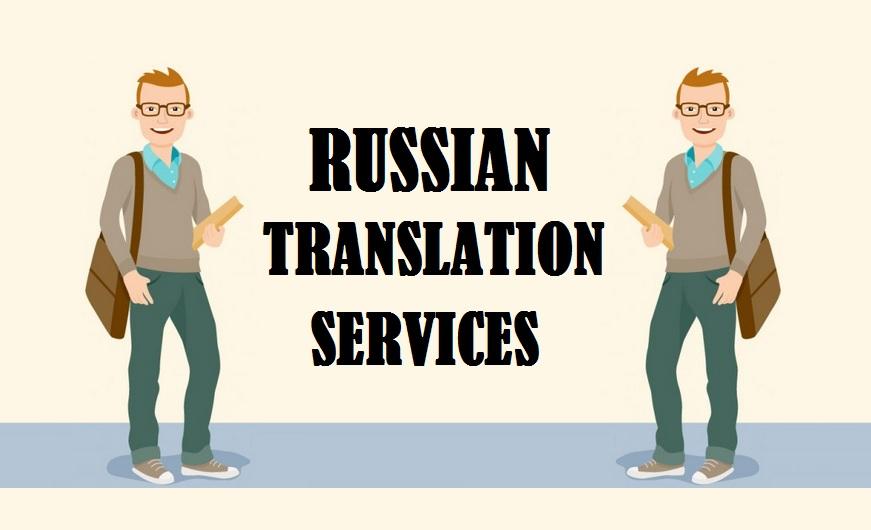 essay translate in russian